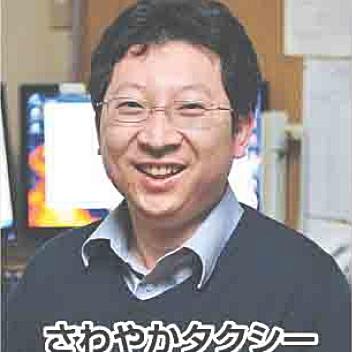 さわやかタクシー