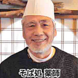 そば処薬師
