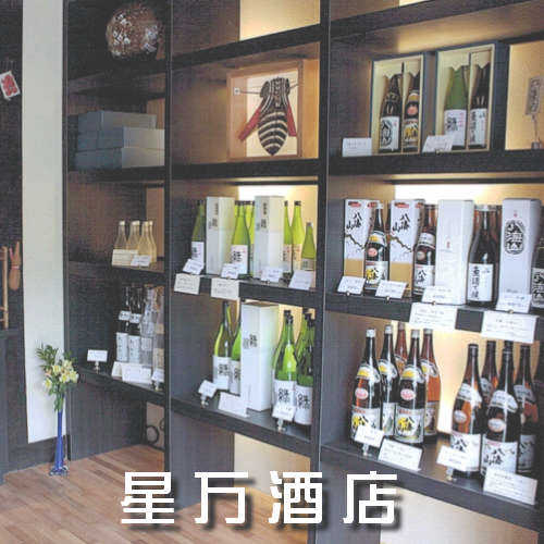 星万酒店